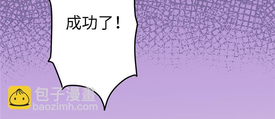 悠哉獸世：種種田，生生崽 - 第90話(1/3) - 3