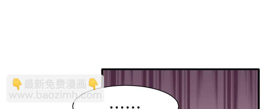 悠哉獸世：種種田，生生崽 - 第90話(1/3) - 7