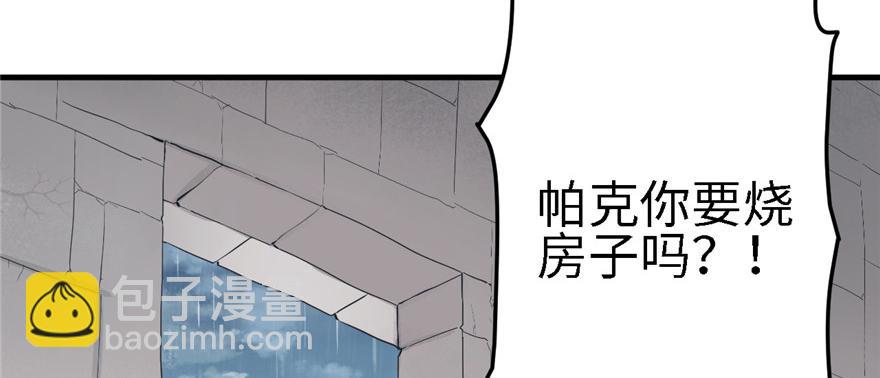 悠哉獸世：種種田，生生崽 - 第90話(1/3) - 2