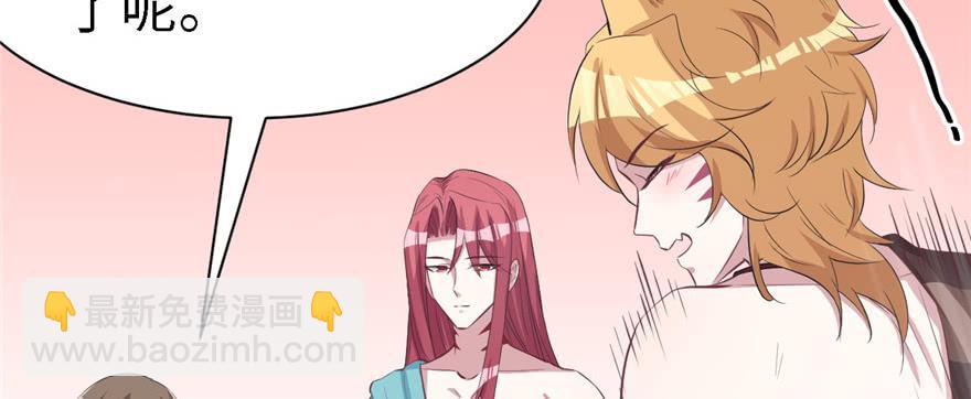 悠哉獸世：種種田，生生崽 - 第90話(1/3) - 1