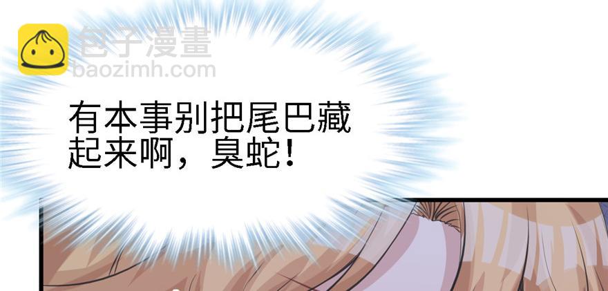 悠哉獸世：種種田，生生崽 - 第90話(1/3) - 8