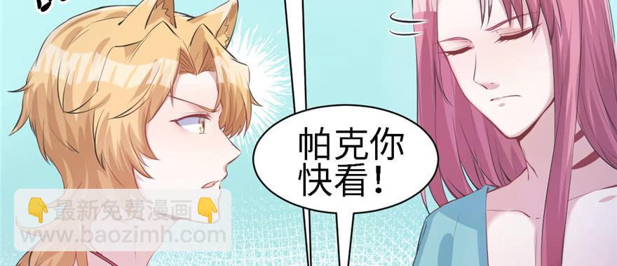 悠哉獸世：種種田，生生崽 - 第90話(1/3) - 6