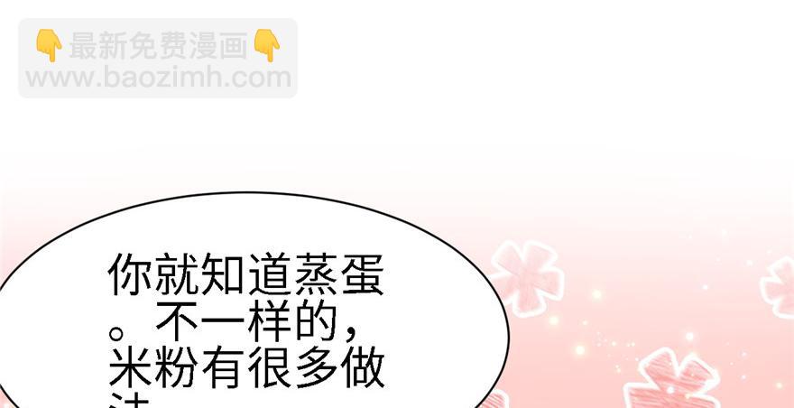 悠哉獸世：種種田，生生崽 - 第90話(2/3) - 7