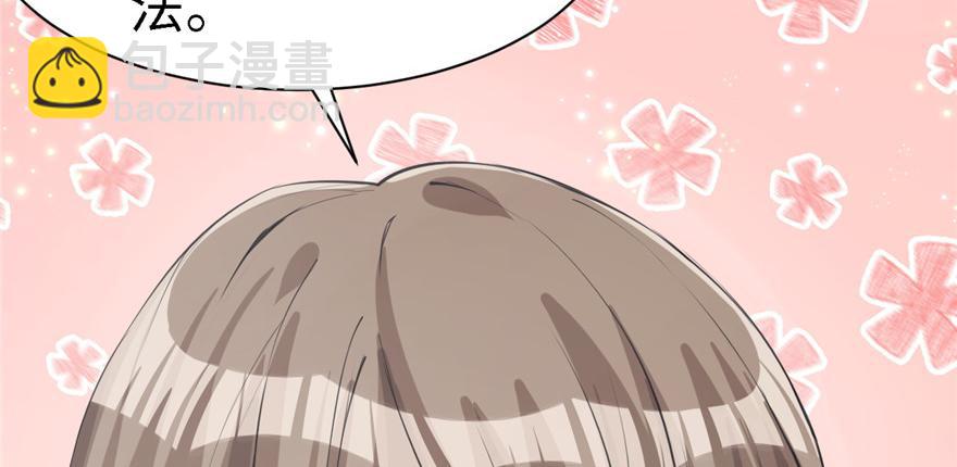 悠哉獸世：種種田，生生崽 - 第90話(2/3) - 8