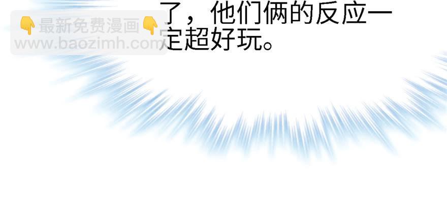 悠哉獸世：種種田，生生崽 - 第90話(2/3) - 4