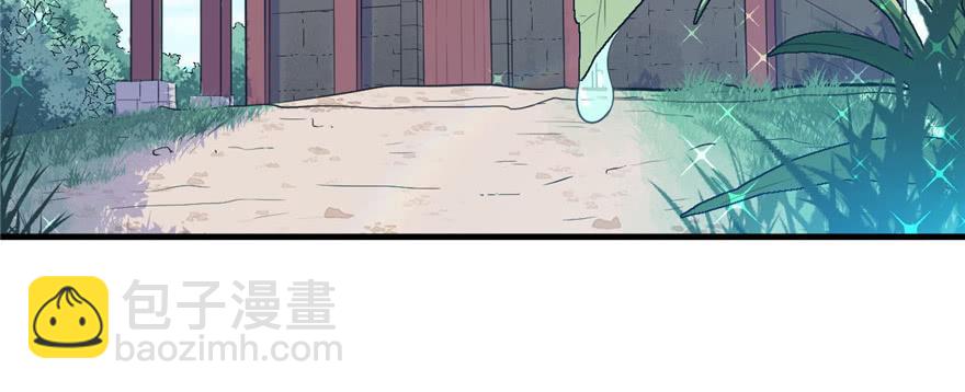 悠哉獸世：種種田，生生崽 - 第90話(2/3) - 8