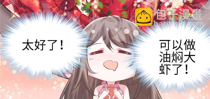 悠哉獸世：種種田，生生崽 - 第90話(2/3) - 8