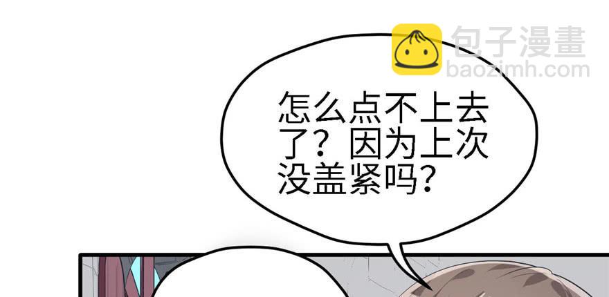 悠哉獸世：種種田，生生崽 - 第90話(2/3) - 4