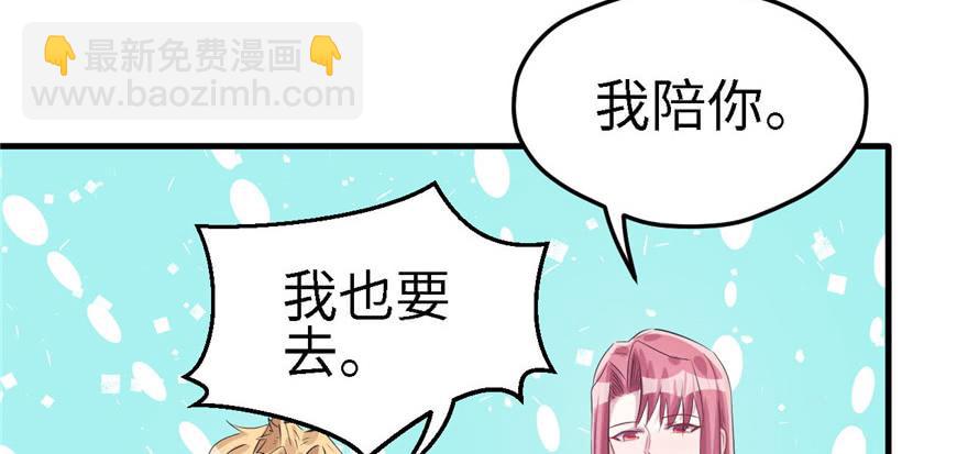 悠哉獸世：種種田，生生崽 - 第90話(2/3) - 5