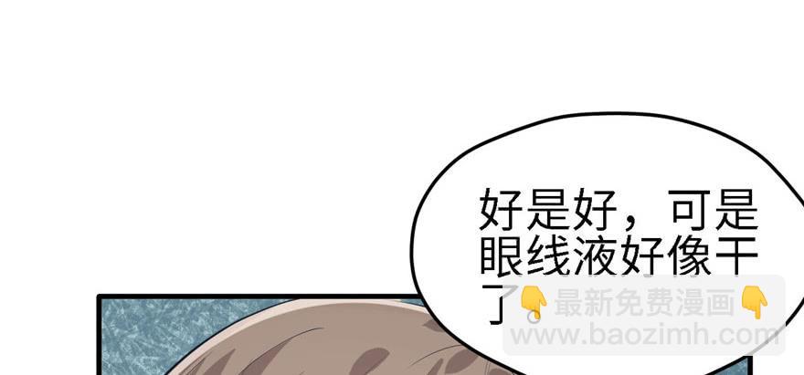 悠哉獸世：種種田，生生崽 - 第90話(2/3) - 8