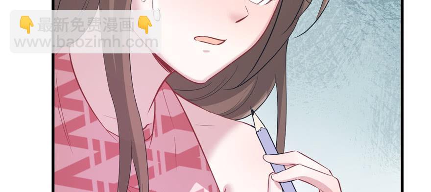 悠哉獸世：種種田，生生崽 - 第90話(2/3) - 2