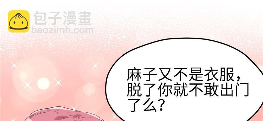 悠哉獸世：種種田，生生崽 - 第90話(2/3) - 7