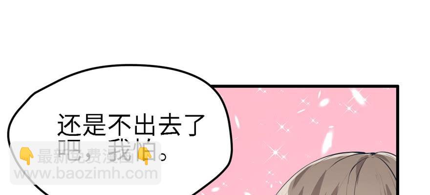 悠哉獸世：種種田，生生崽 - 第90話(2/3) - 3