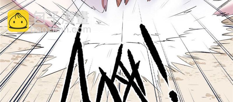 悠哉獸世：種種田，生生崽 - 第88話(3/3) - 1