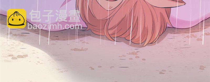 悠哉獸世：種種田，生生崽 - 第88話(3/3) - 2