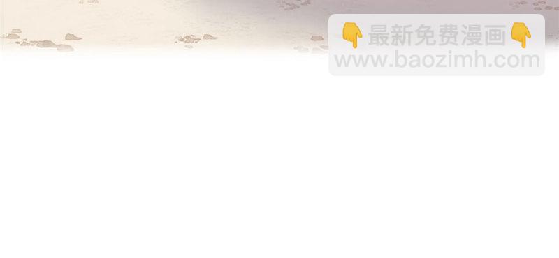 悠哉獸世：種種田，生生崽 - 第88話(3/3) - 3