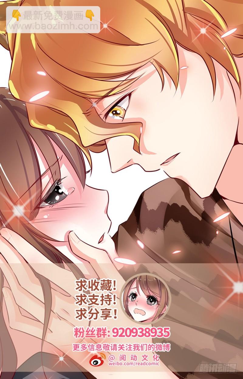 悠哉獸世：種種田，生生崽 - 第88話(3/3) - 2