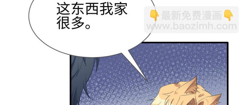 悠哉獸世：種種田，生生崽 - 第88話(1/3) - 8