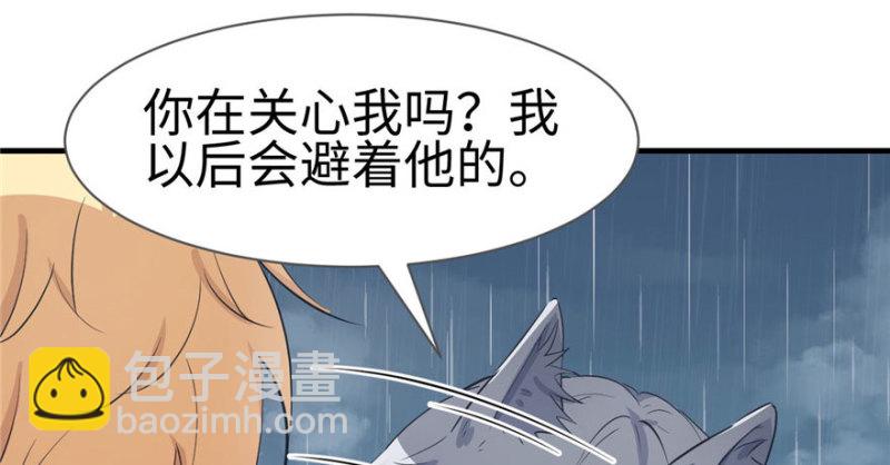 悠哉獸世：種種田，生生崽 - 第88話(1/3) - 6