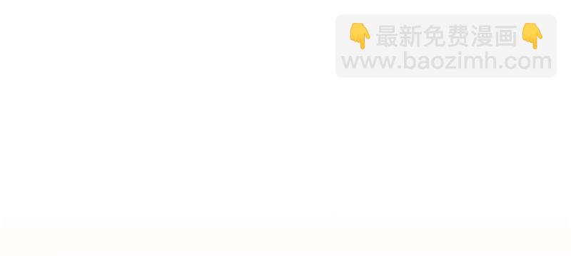 悠哉獸世：種種田，生生崽 - 第88話(1/3) - 6