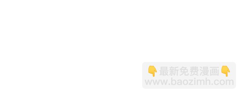 悠哉獸世：種種田，生生崽 - 第88話(1/3) - 7