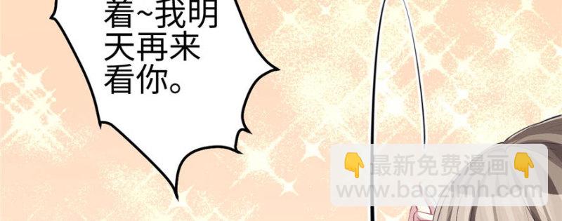 悠哉獸世：種種田，生生崽 - 第88話(1/3) - 1