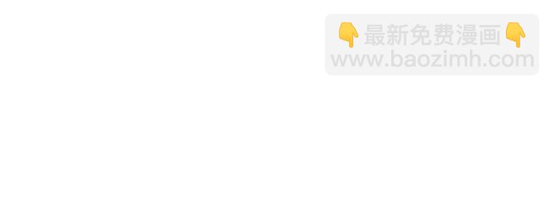 悠哉獸世：種種田，生生崽 - 第88話(1/3) - 5