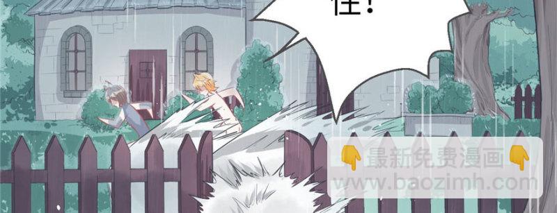 悠哉獸世：種種田，生生崽 - 第88話(2/3) - 5