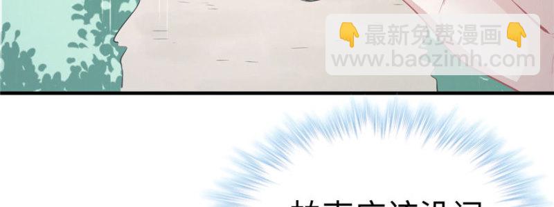 悠哉獸世：種種田，生生崽 - 第88話(2/3) - 1