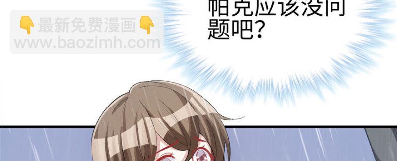 悠哉獸世：種種田，生生崽 - 第88話(2/3) - 2