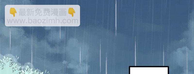 悠哉獸世：種種田，生生崽 - 第88話(2/3) - 6