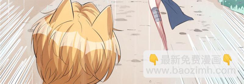 悠哉獸世：種種田，生生崽 - 第88話(2/3) - 3