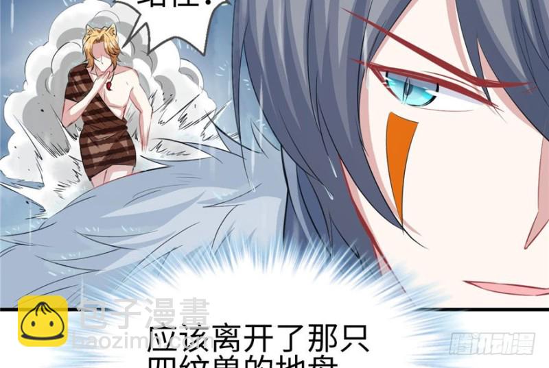 悠哉獸世：種種田，生生崽 - 第88話(2/3) - 8