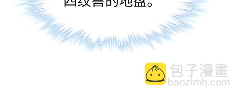 悠哉獸世：種種田，生生崽 - 第88話(2/3) - 1