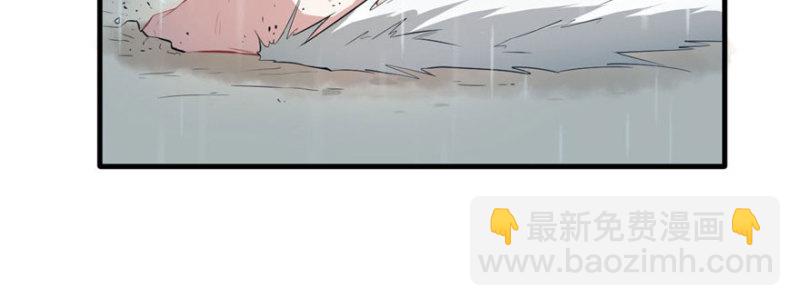 悠哉獸世：種種田，生生崽 - 第88話(2/3) - 4