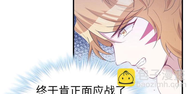 悠哉獸世：種種田，生生崽 - 第88話(2/3) - 1