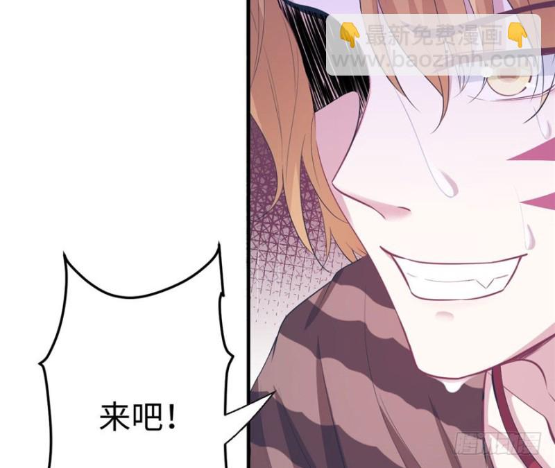 悠哉獸世：種種田，生生崽 - 第88話(2/3) - 3