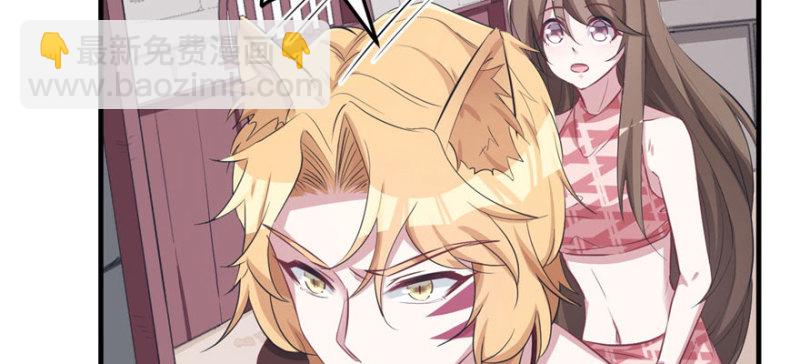 悠哉獸世：種種田，生生崽 - 第88話(1/3) - 1