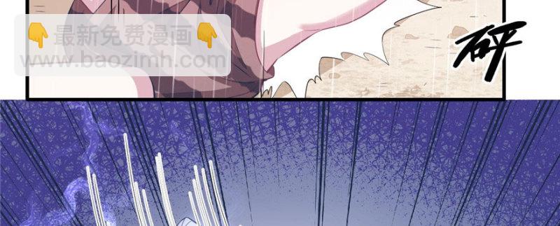 悠哉獸世：種種田，生生崽 - 第88話(2/3) - 4