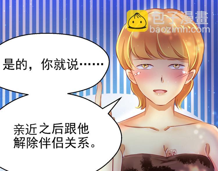 悠哉獸世：種種田，生生崽 - 第10話(1/3) - 2