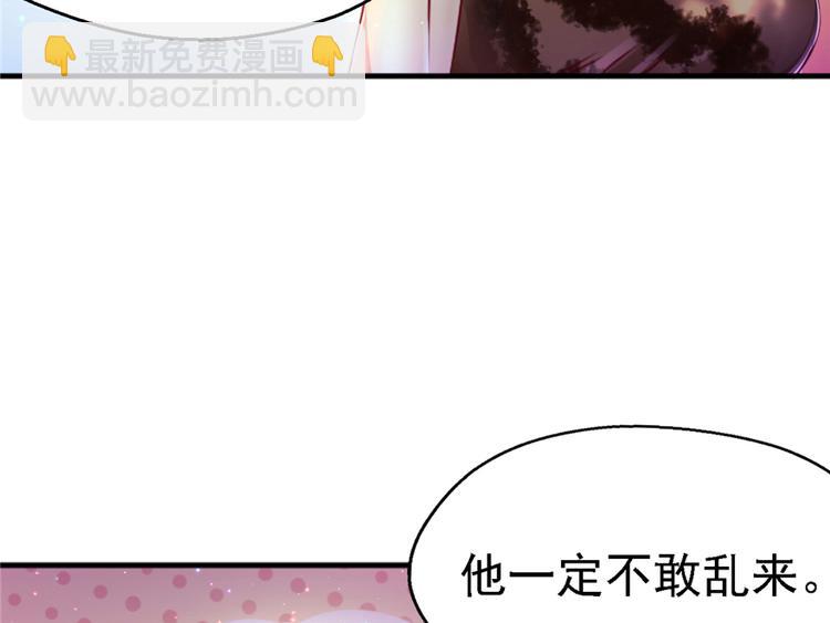 悠哉獸世：種種田，生生崽 - 第10話(1/3) - 3