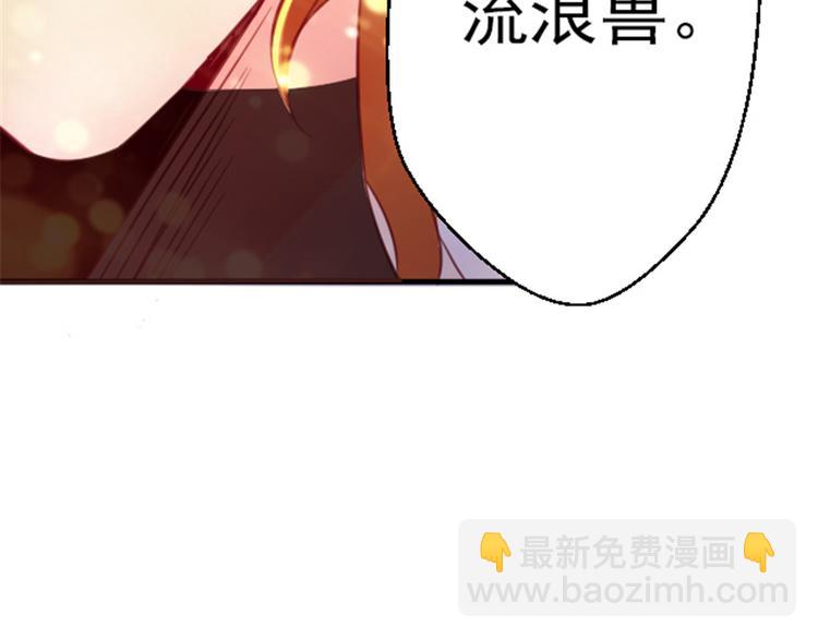 悠哉獸世：種種田，生生崽 - 第10話(3/3) - 4