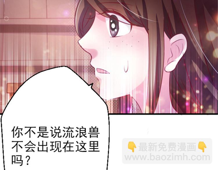 悠哉獸世：種種田，生生崽 - 第10話(3/3) - 1