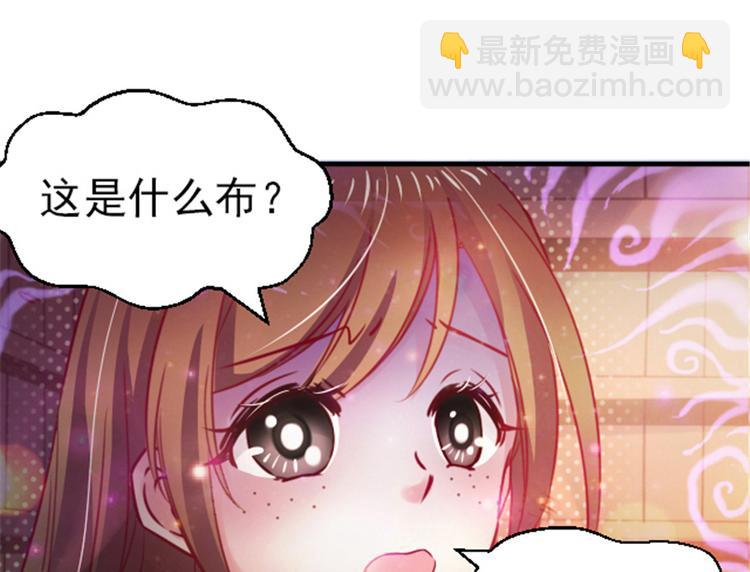 悠哉獸世：種種田，生生崽 - 第10話(3/3) - 3