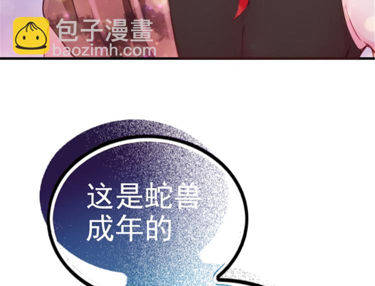 悠哉獸世：種種田，生生崽 - 第10話(3/3) - 1