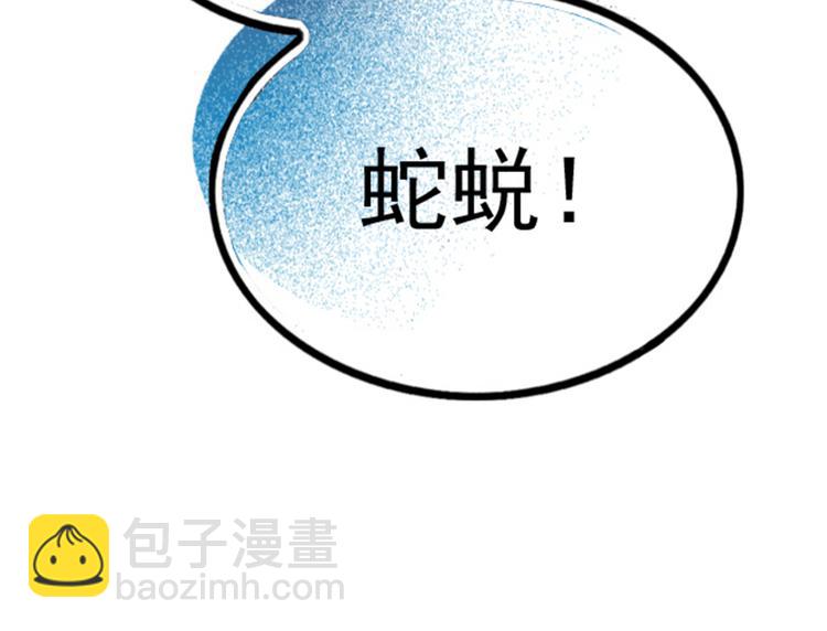 悠哉獸世：種種田，生生崽 - 第10話(3/3) - 2