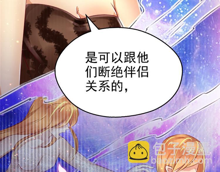 悠哉獸世：種種田，生生崽 - 第10話(1/3) - 8