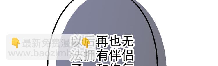 悠哉獸世：種種田，生生崽 - 第10話(1/3) - 3