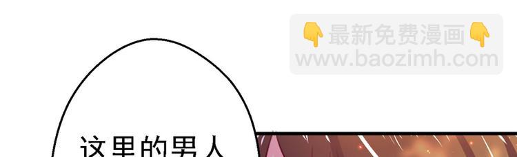 悠哉獸世：種種田，生生崽 - 第10話(1/3) - 5