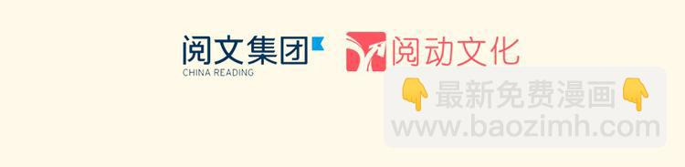 悠哉獸世：種種田，生生崽 - 第10話(1/3) - 3